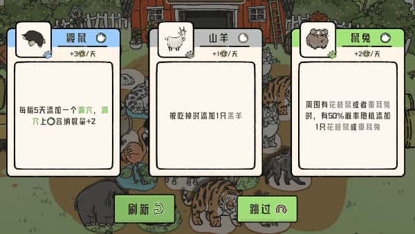 游戏画面1
